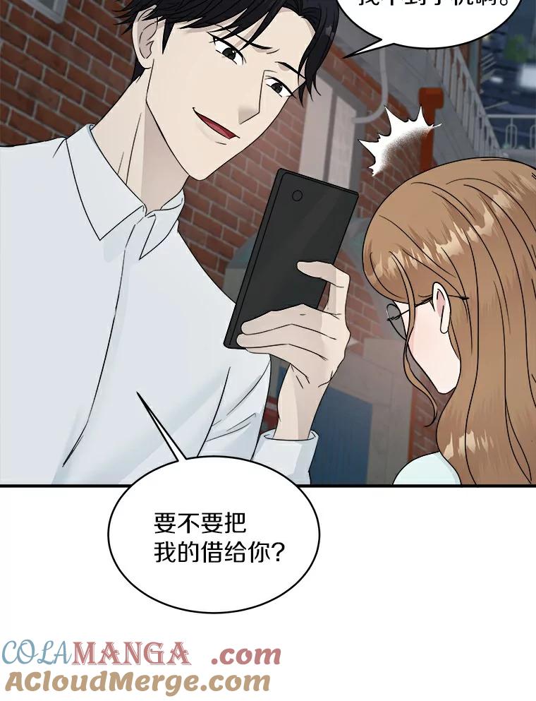 《必须同寝才可以》21.再遇危险 第40页