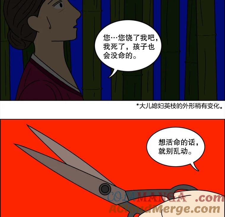 《双甲路边摊》21.牡蛎（3） 第4页