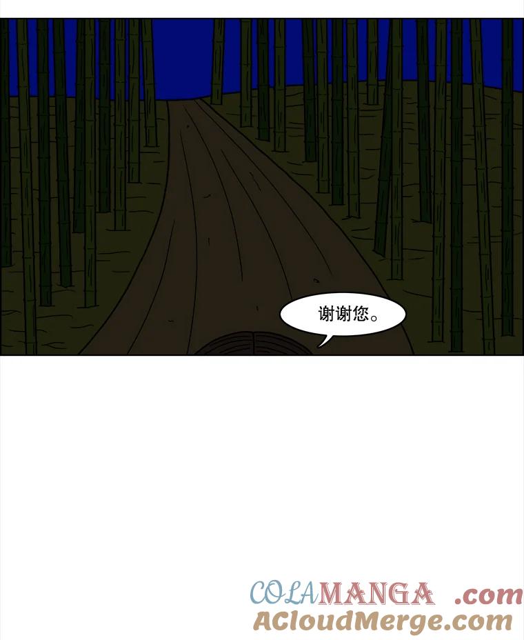 《双甲路边摊》21.牡蛎（3） 第16页