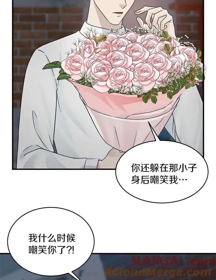 《必须同寝才可以》21.再遇危险 第46页