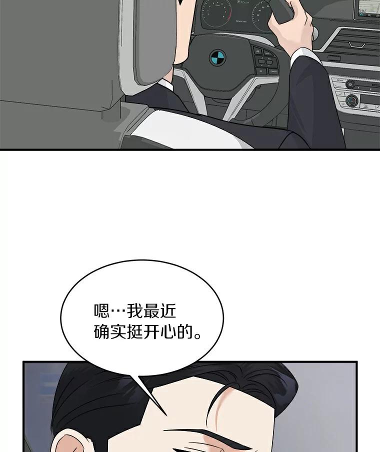 《必须同寝才可以》21.再遇危险 第11页