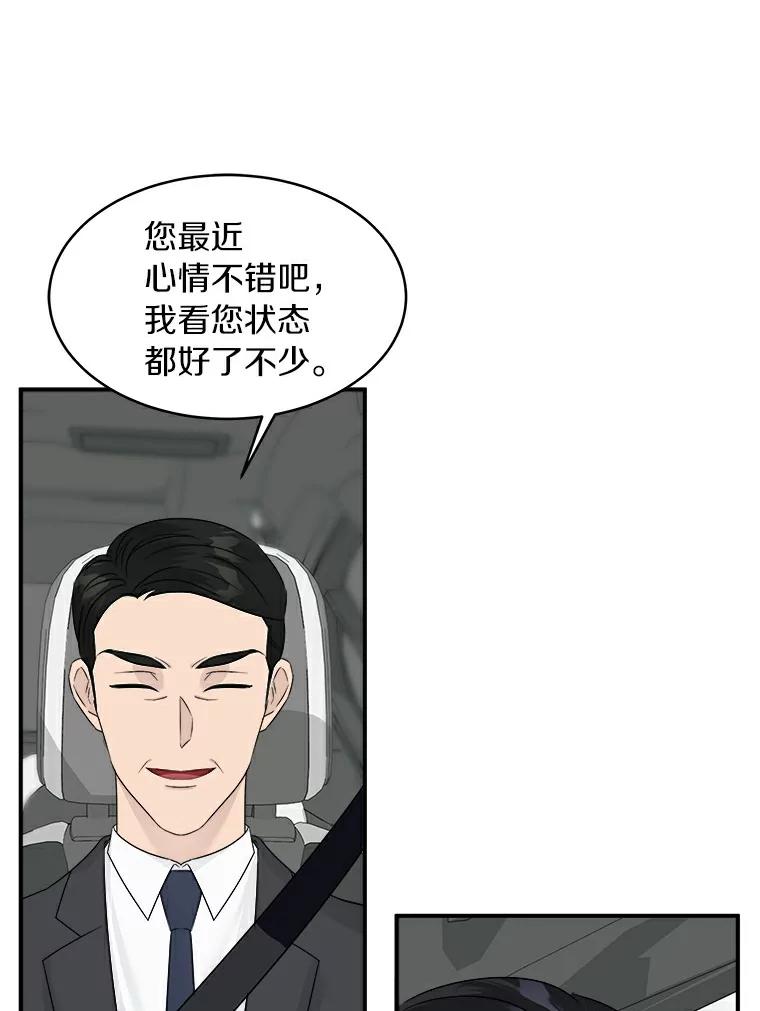 《必须同寝才可以》21.再遇危险 第6页
