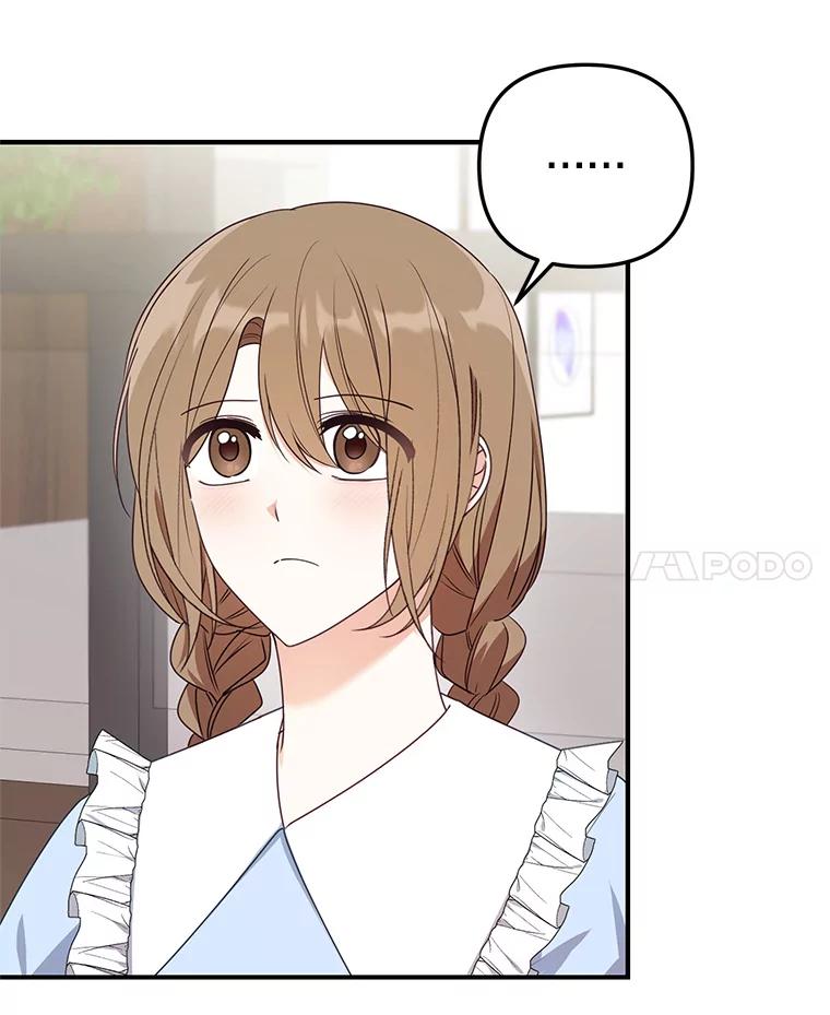 《攻略纸片人男友》21.出门散心 第16页