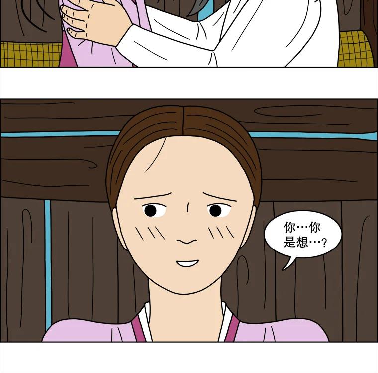 《双甲路边摊》21.牡蛎（3） 第39页