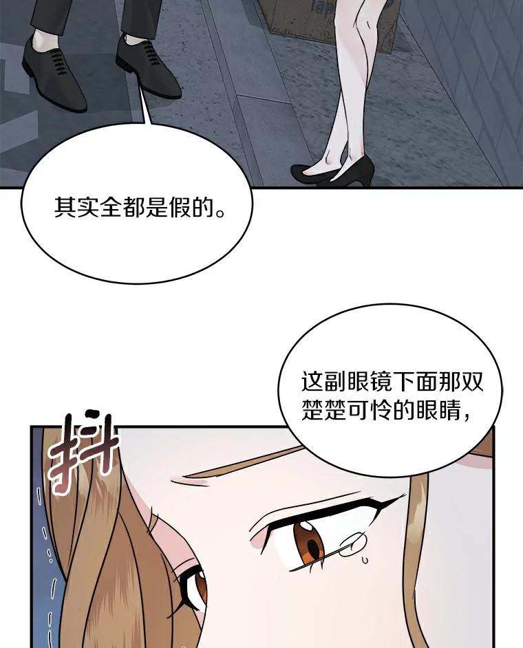 《必须同寝才可以》21.再遇危险 第59页