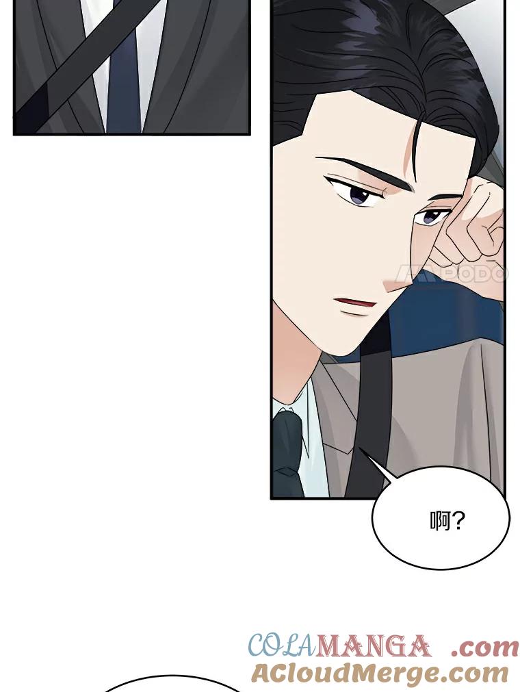 《必须同寝才可以》21.再遇危险 第7页