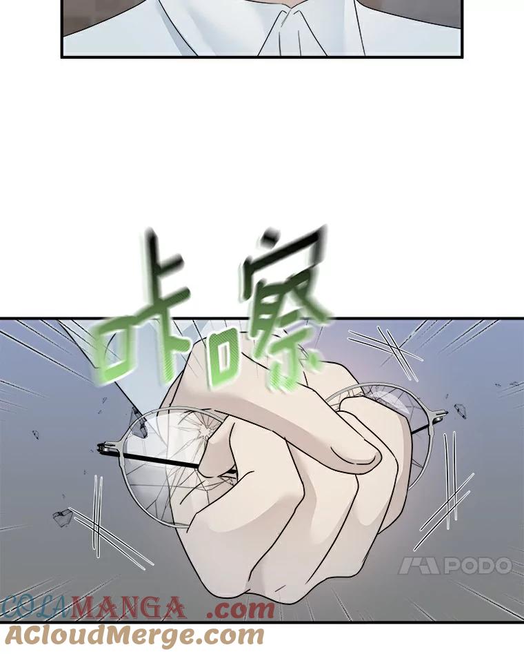 《必须同寝才可以》21.再遇危险 第61页