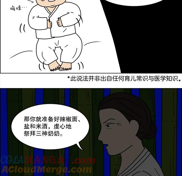 《双甲路边摊》21.牡蛎（3） 第10页