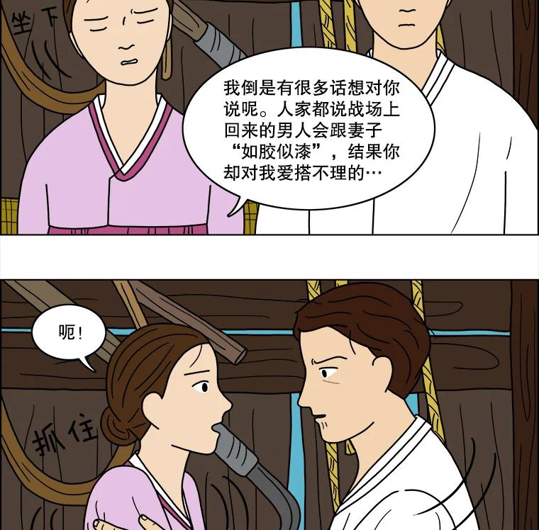 《双甲路边摊》21.牡蛎（3） 第38页