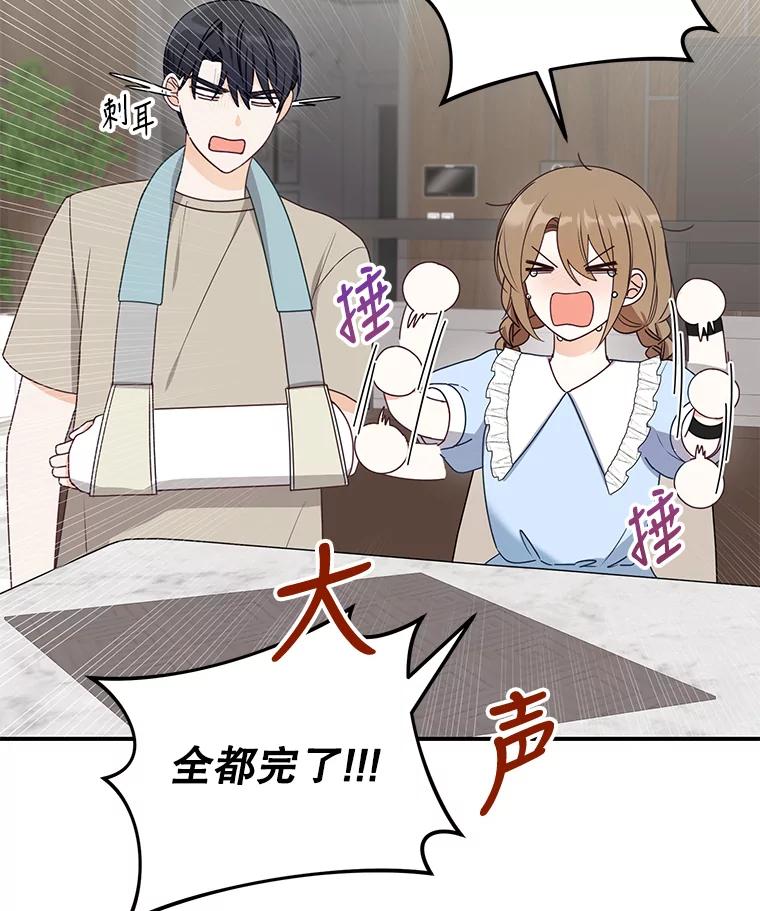 《攻略纸片人男友》21.出门散心 第6页