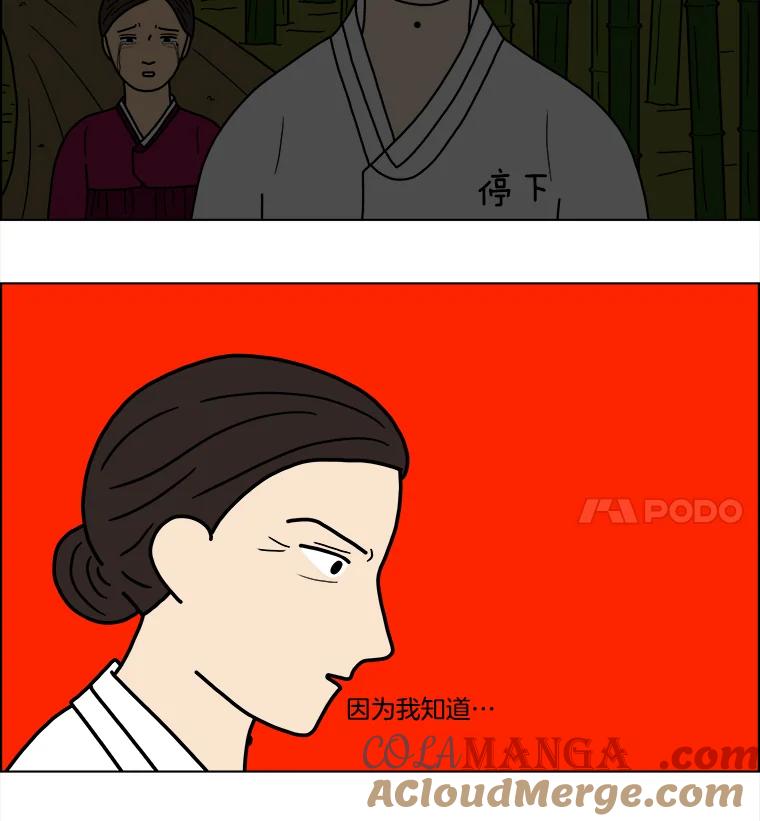 《双甲路边摊》21.牡蛎（3） 第13页