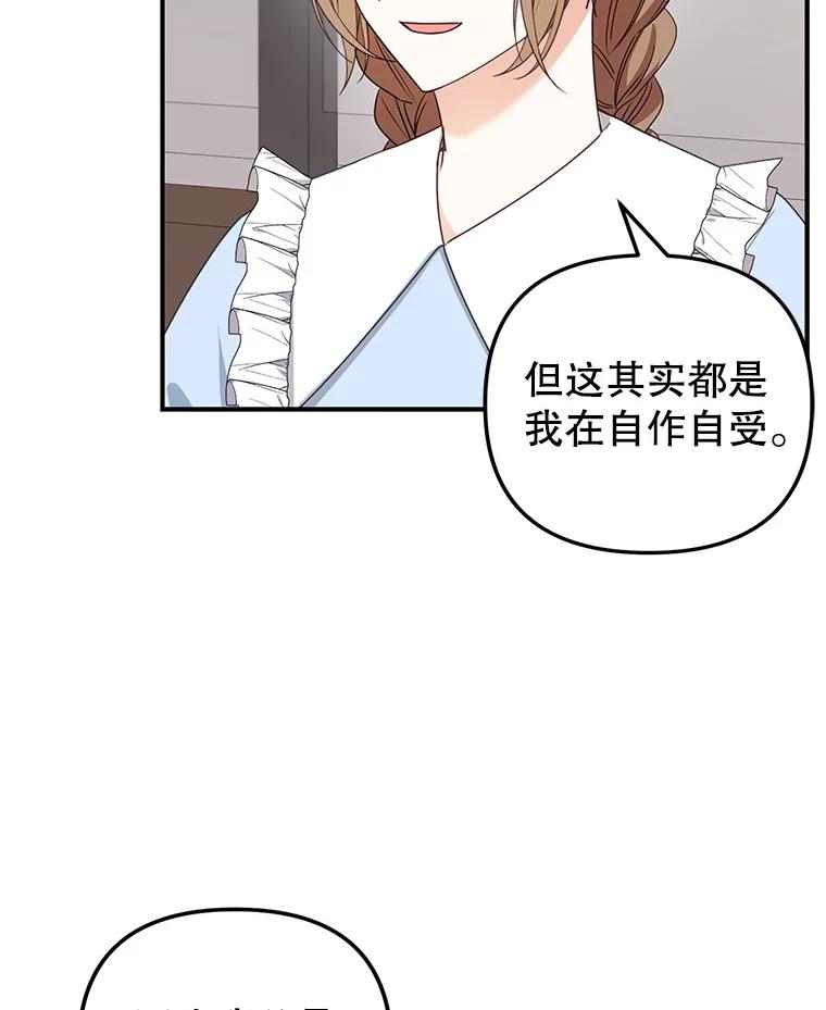 《攻略纸片人男友》21.出门散心 第18页