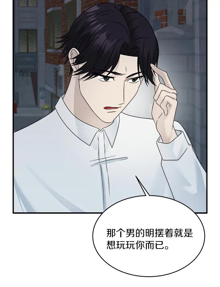 《必须同寝才可以》21.再遇危险 第32页