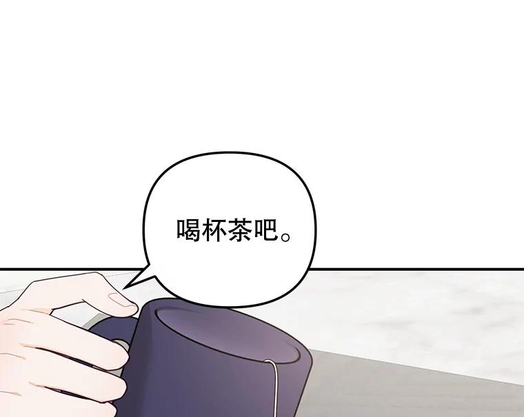 《攻略纸片人男友》21.出门散心 第10页