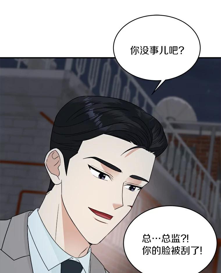 《必须同寝才可以》21.再遇危险 第69页