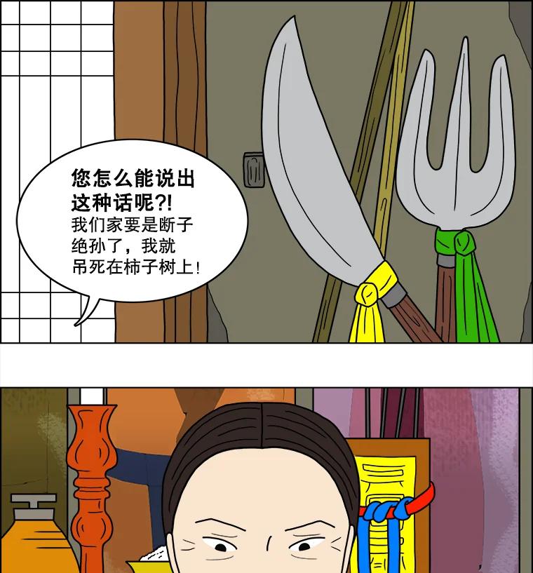 《双甲路边摊》21.牡蛎（3） 第33页