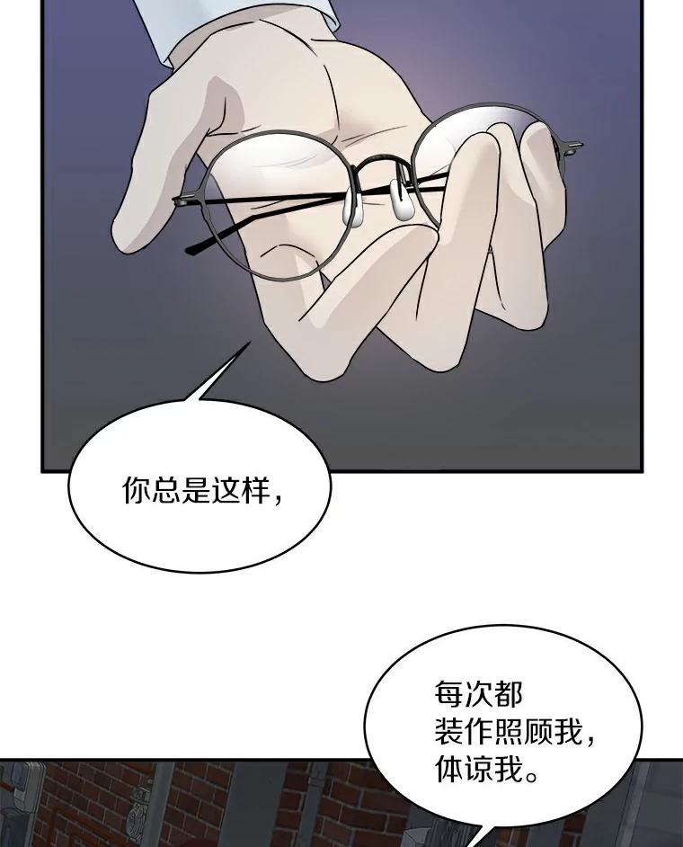 《必须同寝才可以》21.再遇危险 第57页