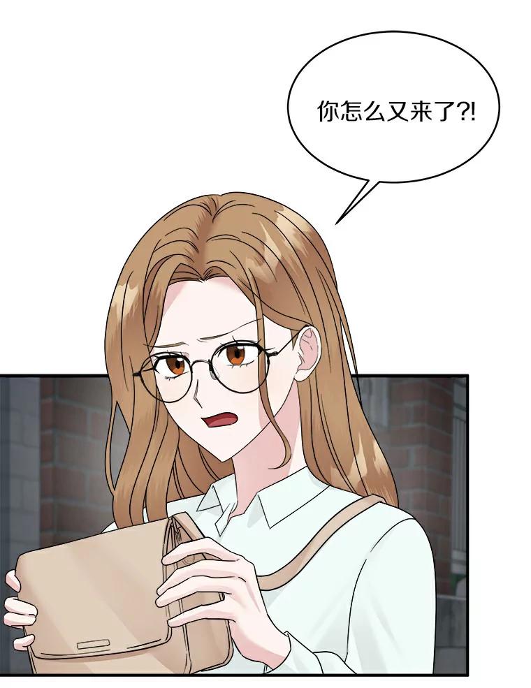 《必须同寝才可以》21.再遇危险 第26页