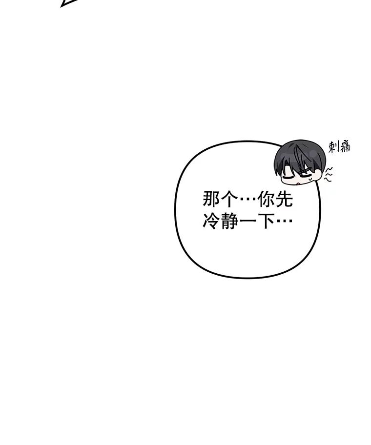 《攻略纸片人男友》21.出门散心 第7页