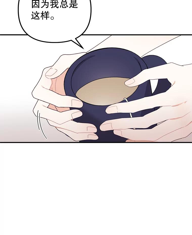 《攻略纸片人男友》21.出门散心 第19页