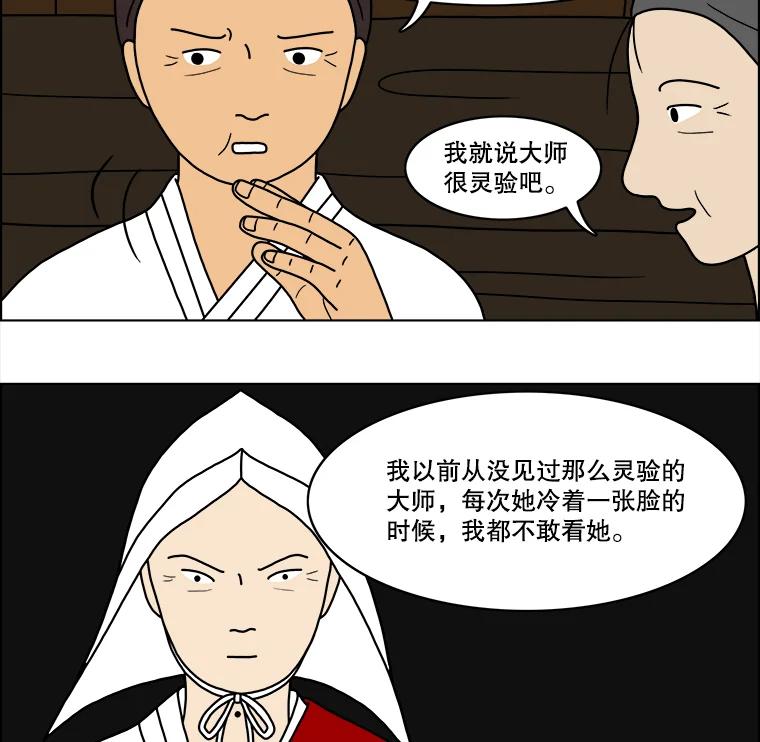 《双甲路边摊》21.牡蛎（3） 第24页
