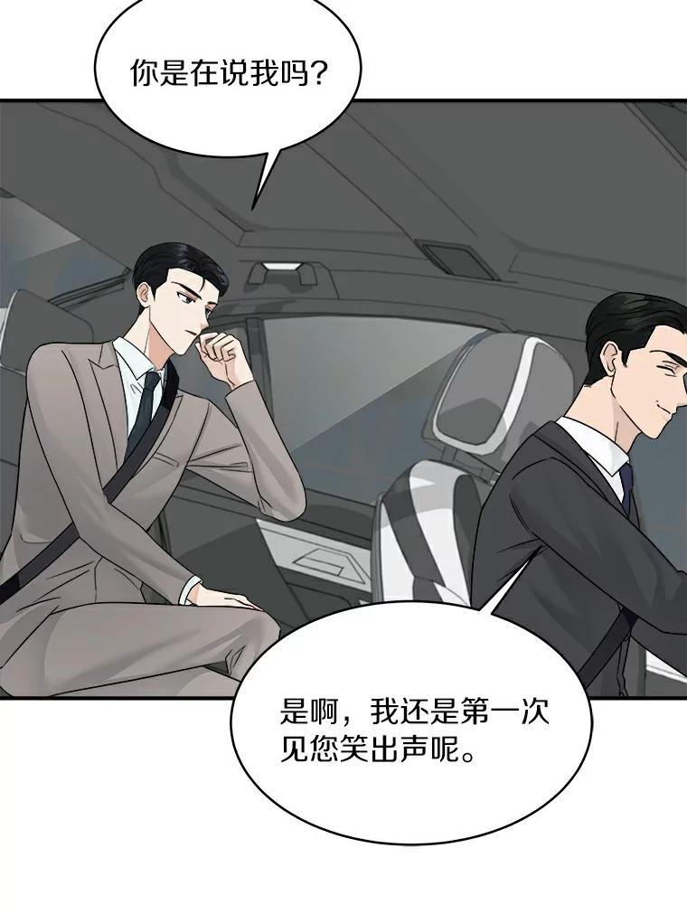 《必须同寝才可以》21.再遇危险 第8页