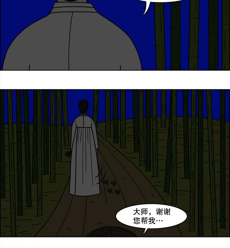 《双甲路边摊》21.牡蛎（3） 第15页