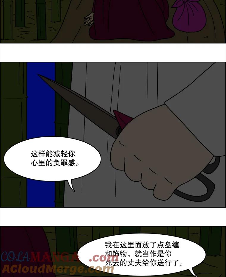 《双甲路边摊》21.牡蛎（3） 第7页