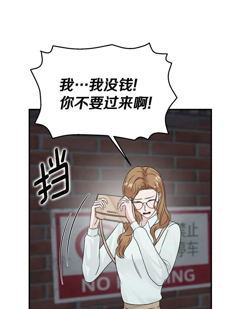 《必须同寝才可以》21.再遇危险 第20页
