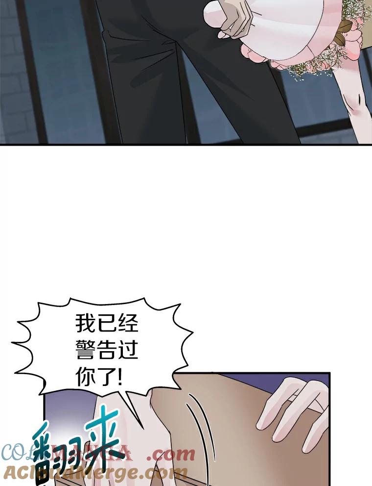 《必须同寝才可以》21.再遇危险 第37页