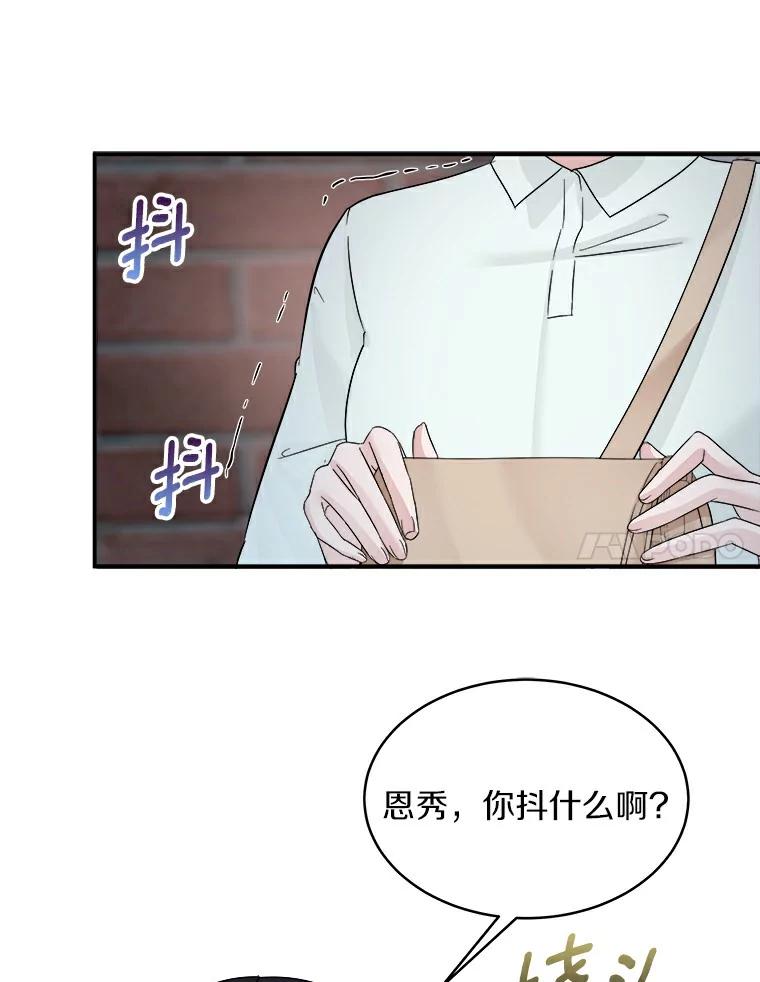 《必须同寝才可以》21.再遇危险 第41页