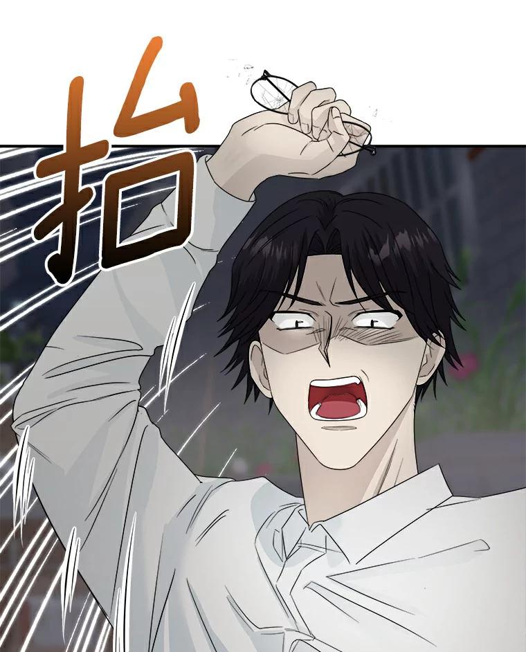 《必须同寝才可以》21.再遇危险 第62页