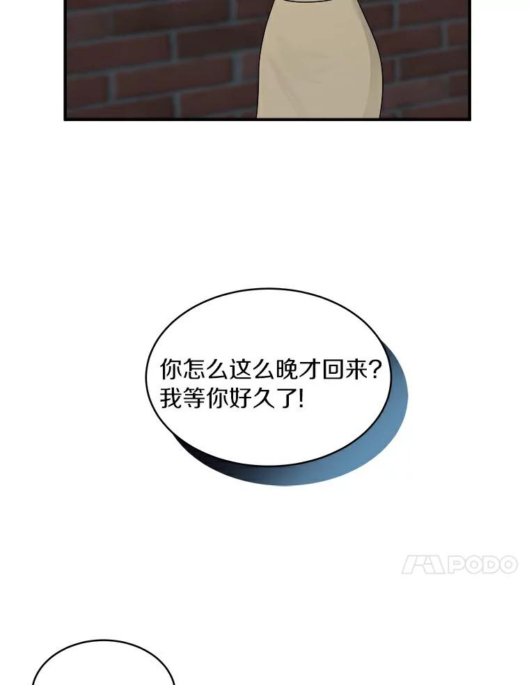 《必须同寝才可以》21.再遇危险 第21页
