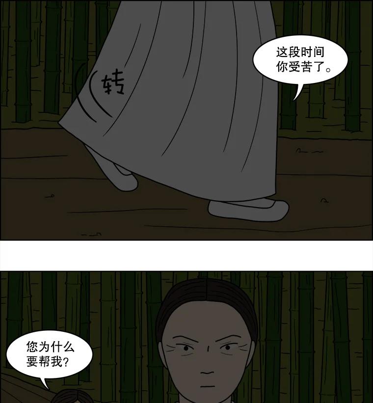 《双甲路边摊》21.牡蛎（3） 第12页
