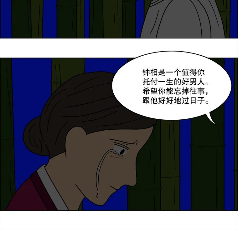 《双甲路边摊》21.牡蛎（3） 第11页