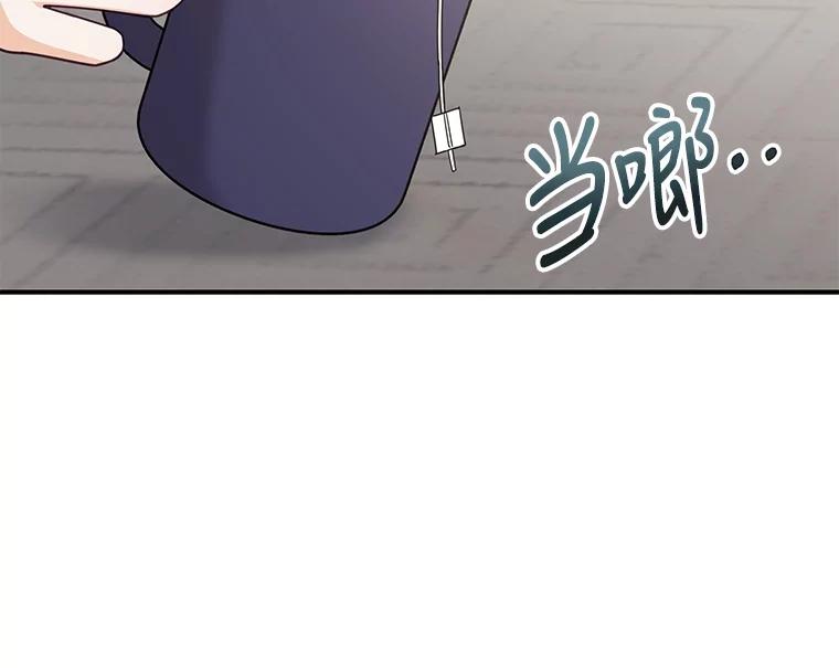 《攻略纸片人男友》21.出门散心 第11页