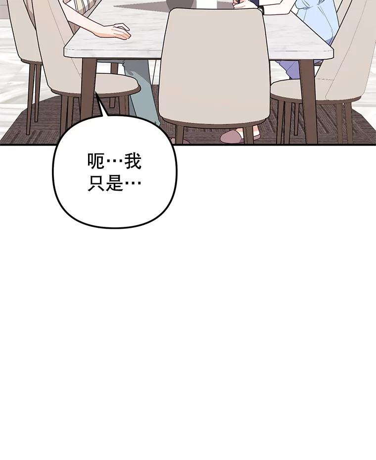 《攻略纸片人男友》21.出门散心 第15页