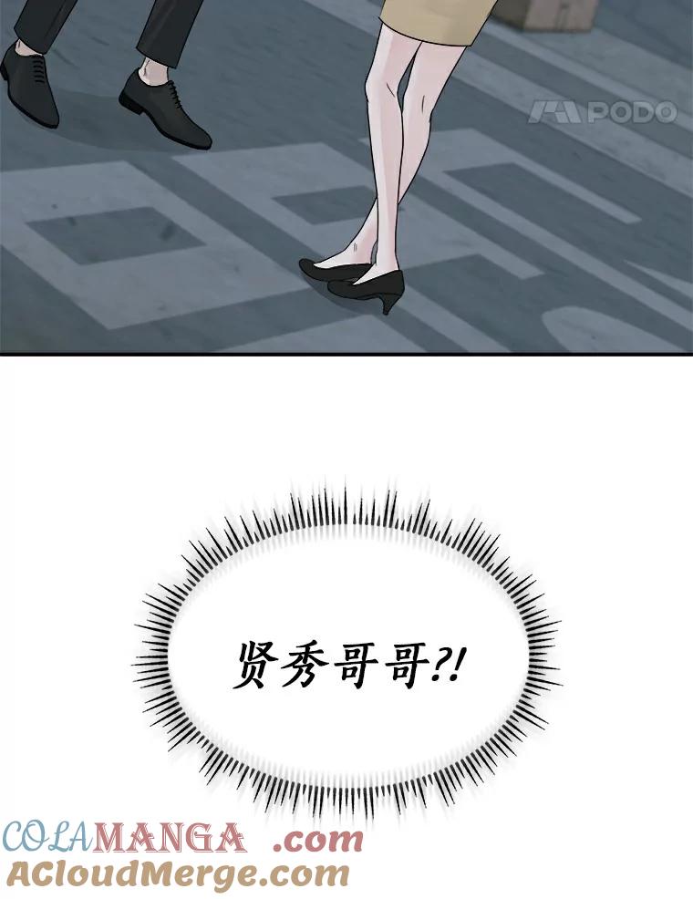 《必须同寝才可以》21.再遇危险 第25页