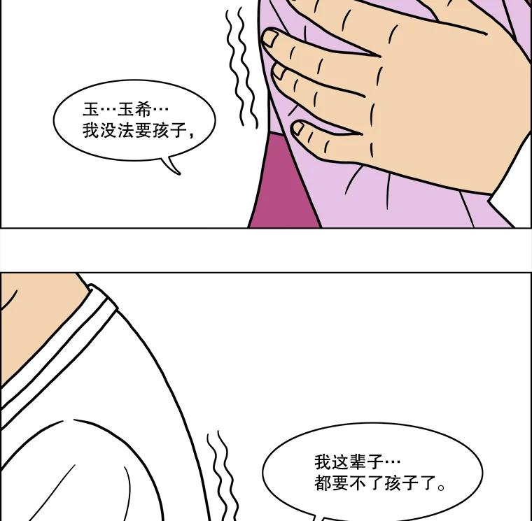 《双甲路边摊》21.牡蛎（3） 第44页