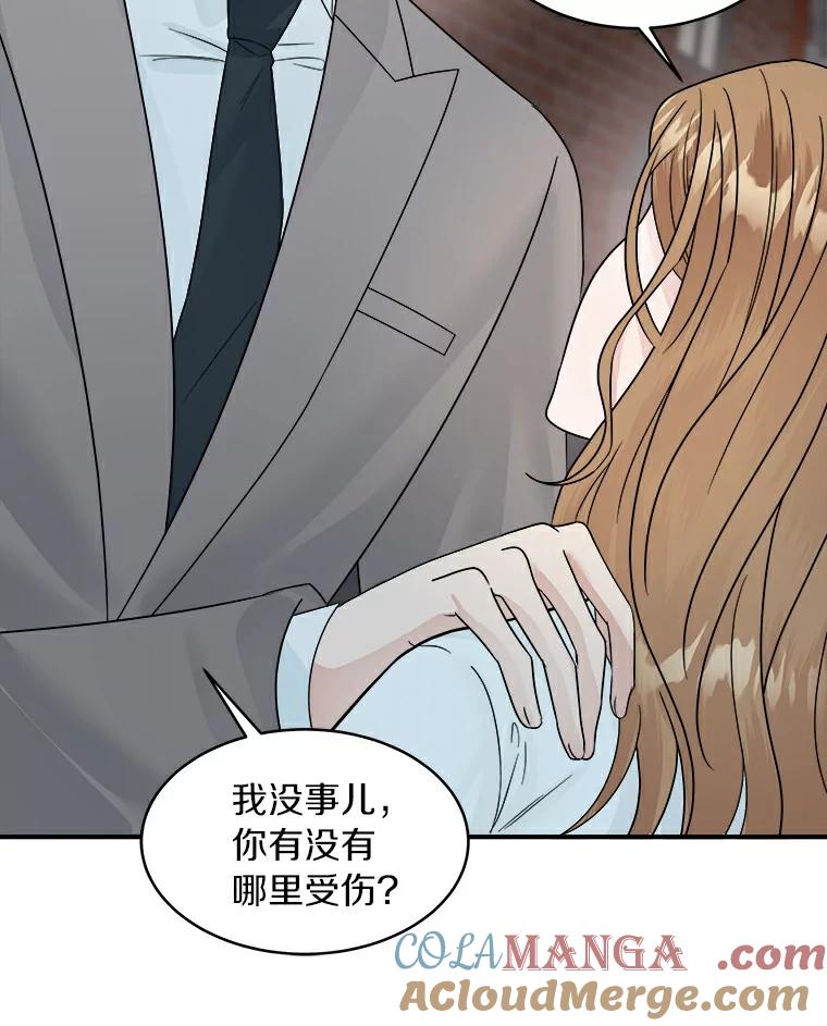 《必须同寝才可以》21.再遇危险 第70页