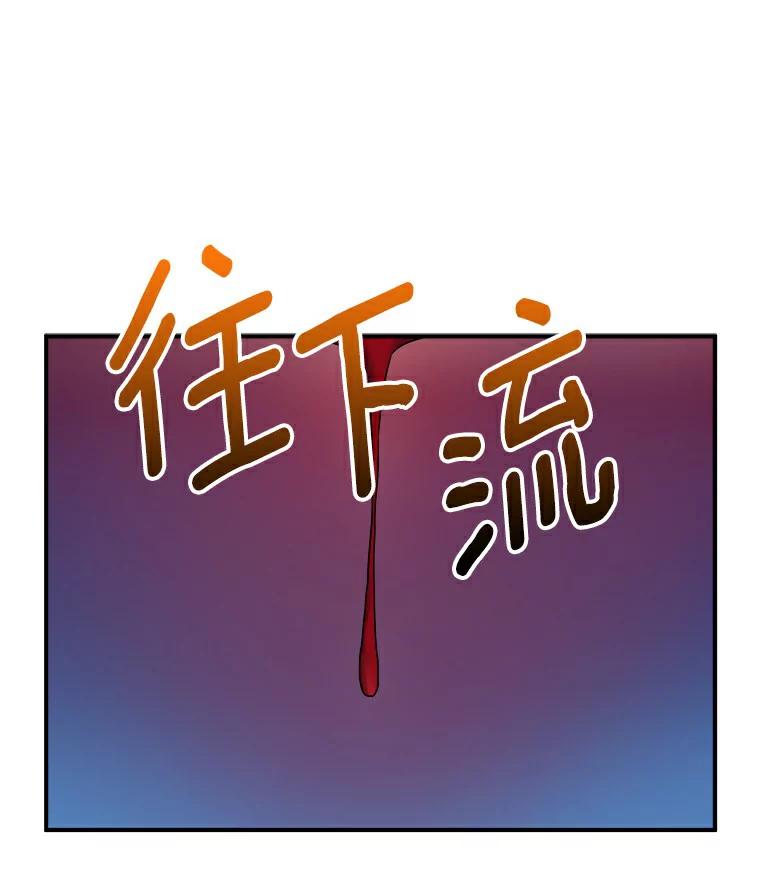 《必须同寝才可以》21.再遇危险 第71页