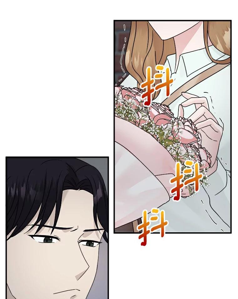 《必须同寝才可以》21.再遇危险 第50页