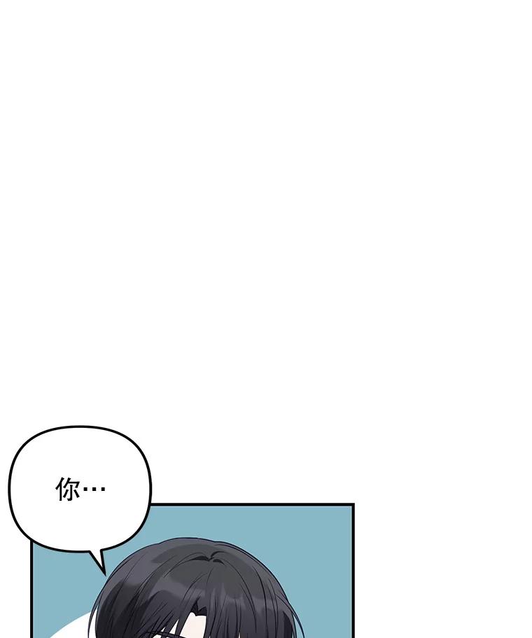 《攻略纸片人男友》21.出门散心 第3页