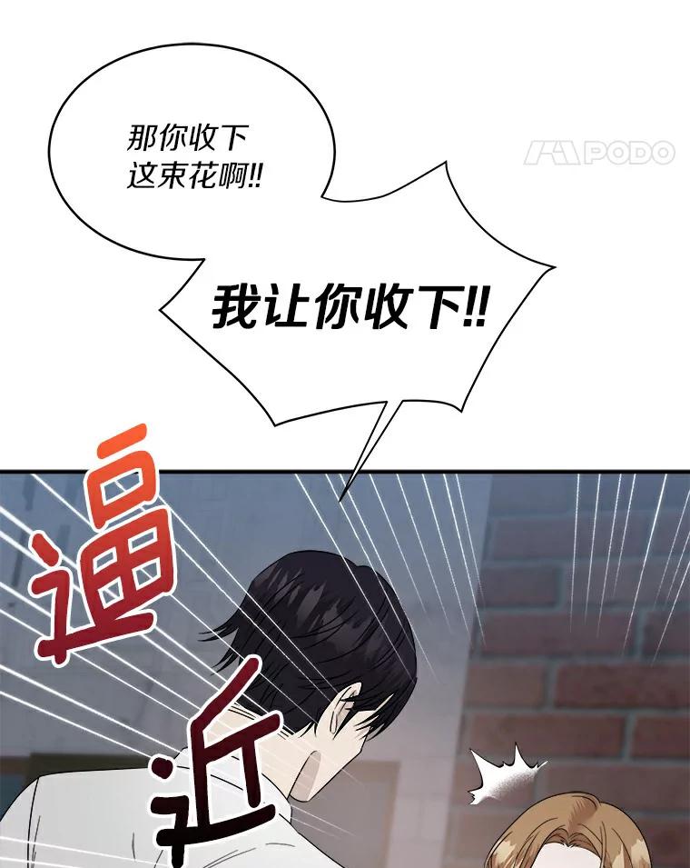 《必须同寝才可以》21.再遇危险 第48页
