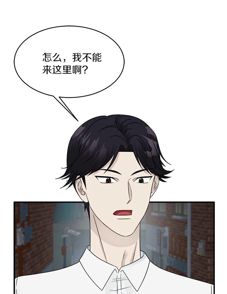 《必须同寝才可以》21.再遇危险 第27页