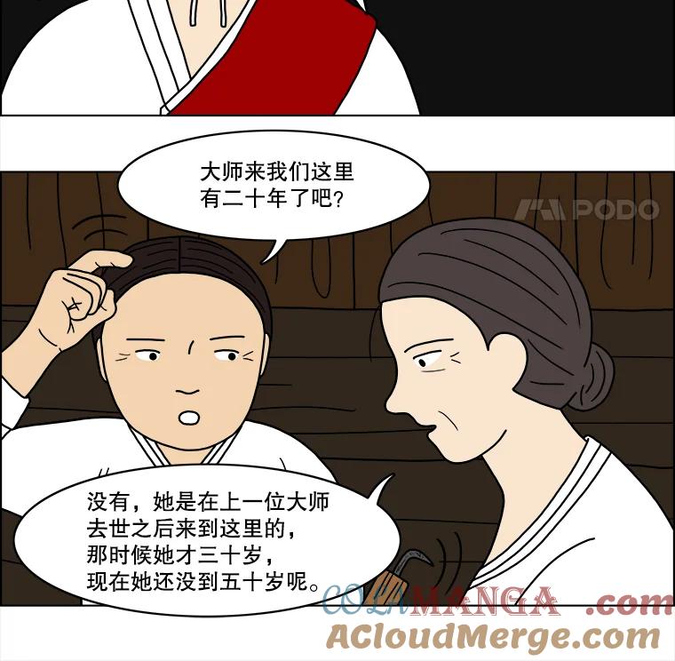 《双甲路边摊》21.牡蛎（3） 第25页