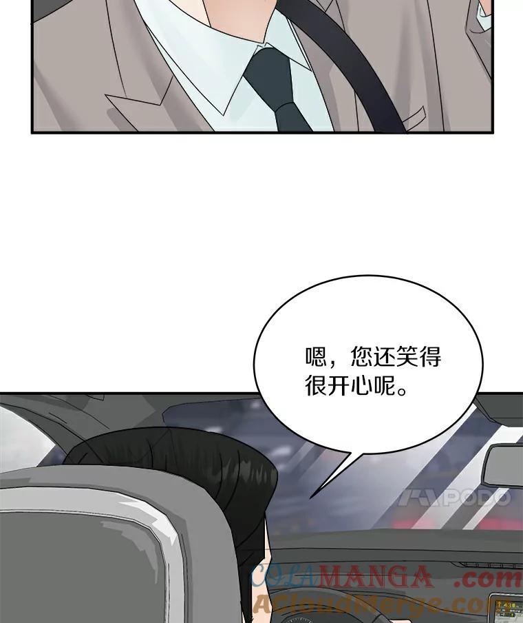《必须同寝才可以》21.再遇危险 第10页