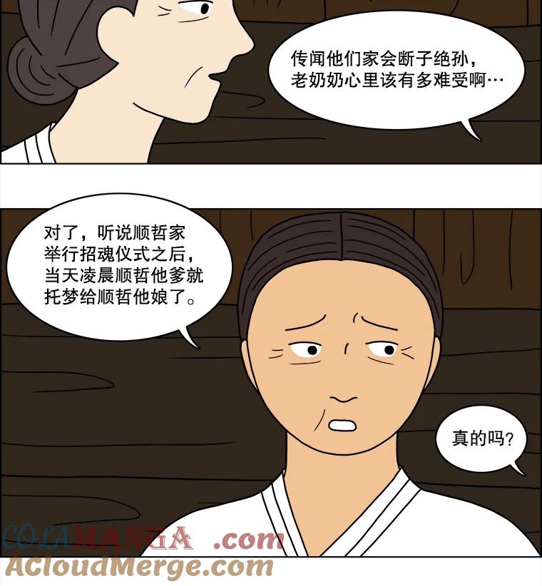 《双甲路边摊》21.牡蛎（3） 第22页