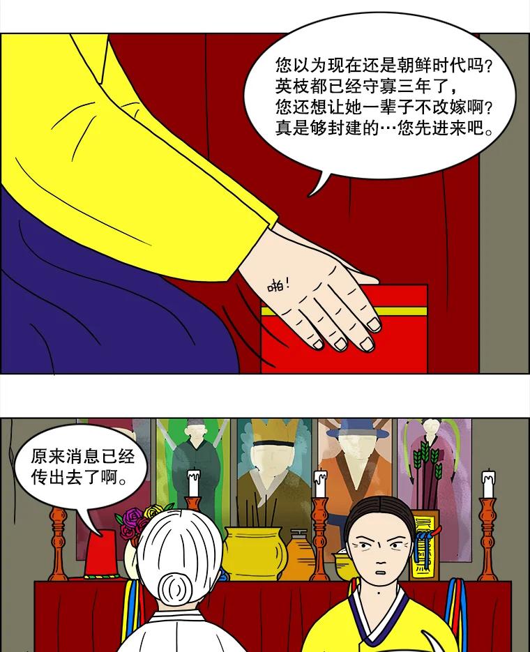 《双甲路边摊》21.牡蛎（3） 第30页