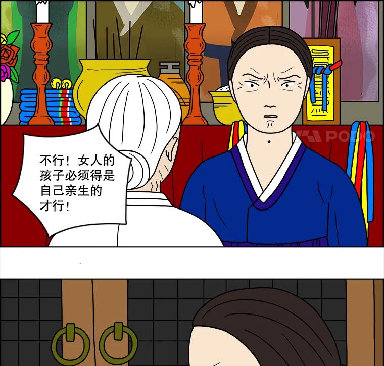 《双甲路边摊》22.牡蛎（4） 第44页